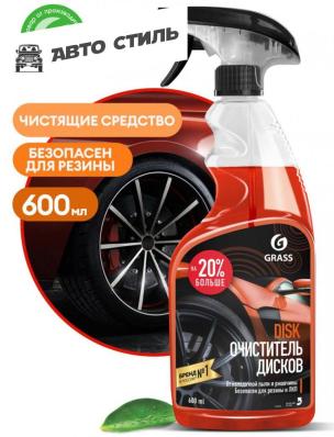 GRASS Disk 600ml Очиститель дисков спрей