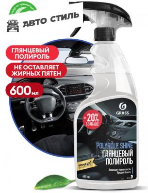 GRASS Polyrole Shine 600ml Глянцевая полироль-очиститель резины